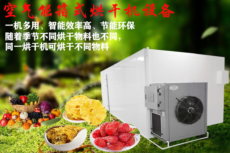 藍天機械烘干機廠家