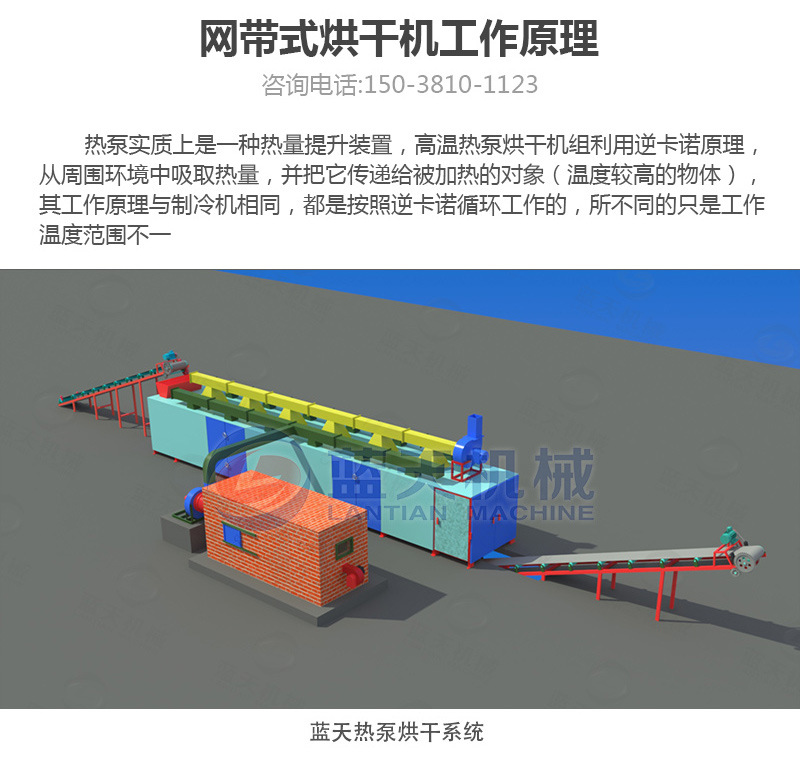網(wǎng)帶球炭烘干機(jī)工作原理