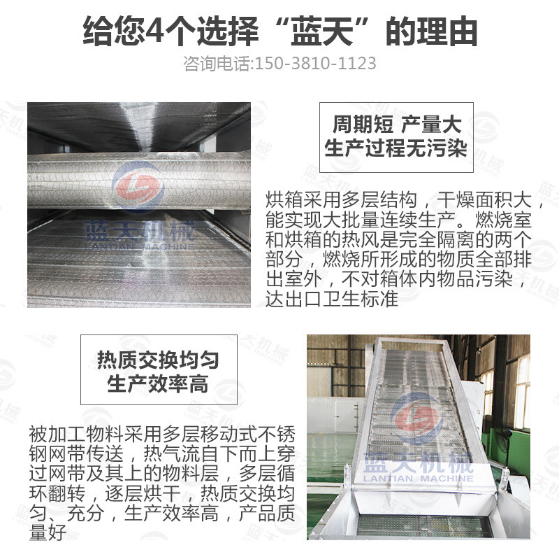網(wǎng)帶球炭烘干機(jī)選擇藍(lán)天