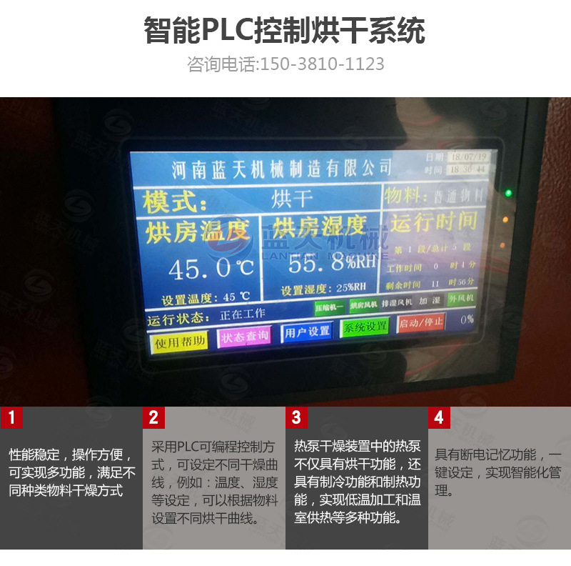 網(wǎng)帶球炭烘干機(jī)智能控制系統(tǒng)